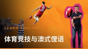 Genius Sports成为英超官方数据供应商